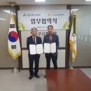 인제지역자활센터와 인제군산림조합 업무협약식 진행(23.10.18) 이미지