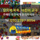 대덕국제 유치원