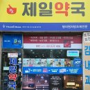 백마약국 | 백마역 약국 추천 TOP 6곳, 열린 약국, 토요일, 일요일, 공휴일, 심야