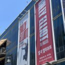 (주)승주산업 | 빌리 엘리어트’ 사연 관극 후기 | 김승주-전수미-고민건 페어 | 승주빌리 | 무비컬 | 블루스퀘어 우리...