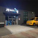JS키즈스윔 이미지