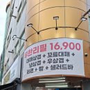 무한장소 | 창원 중앙동 맛집 황금대패 소주 고기 무한리필 가성비 최고 회식장소 후기