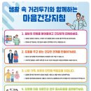 남해군정신건강복지센터 이미지