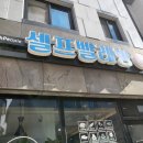둔산동 빨래방 워시피플 청솔아파트 근처 코인빨래방 편리함