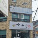 손내밀면 | 울산 북구 밀면 맛집 손내밀면 솔직후기