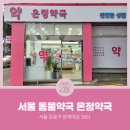 온정동물약국 이미지