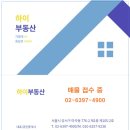 마곡대방공인중개사사무소 이미지