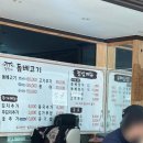 할망네돔베고기