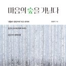 도서출판 마음숲 이미지