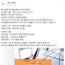 SK 유레카 홍보왕 찾기 이벤트 1등 아이패드 프로 (~1/31) 이미지