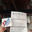 대구 드림 산악회 첫 예약 후기 _ 소백산 등산