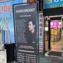 알투 | 신중동 미용실 :: 야간에도 하는 헤어코드 007 알투씨 클리닉 받고 온 후기