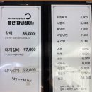 황금장어 | 신안cc맛집 황금장어 솔직후기