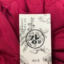 혜강한의원 | 보스웰리아 혜인서 강환 혜인서 후기!