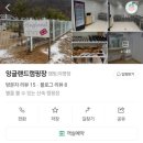 잉글랜드 캠핑장 이미지