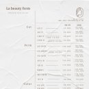 라뷰티폼 - 송파구 | 라뷰티폼