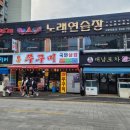 쭈꾸미국민삼겹 | 동래 쭈꾸미볶음 국민삼겹 리얼후기