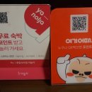 아모르모텔 이미지