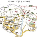 비스타밸리