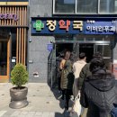강남우리온누리약국 이미지