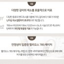 다니엘의원 이미지