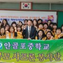 안골포중학교 이미지