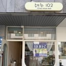 쉐누102
