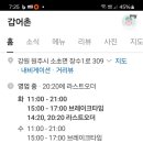 갑어촌 네이버블로그