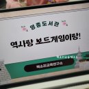 한국사 보드게임 교실 이미지