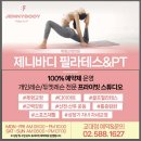 제니바디 교대점 이미지