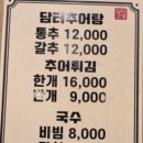 담터국수