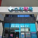 스타동물약국 이미지