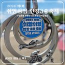11215-자양2-832 | (한강종단) 2024 제1회 쉬엄쉬엄 한강 3종 축제 세 딸 아빠의 도전