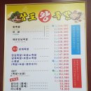삼도왕족발보쌈 이미지