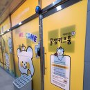 고양 덕은동 키즈카페 대관 꿀잼키즈룸 덕은점 내돈내산 후기!