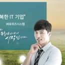 (주)포위즈시스템