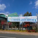 기념품점 - 순천시 월등로 242-1 | 기념품점