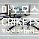 파리글라스안경원 이미지