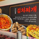 양푼이김치찌개 - 동작구 | 양푼이김치찌개