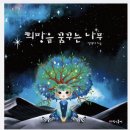 창룡도서관 강의실 | 독서심리지도사 자격과정 전액지원 OT 후기｜수원 영통 매여울도서관 교육 현장
