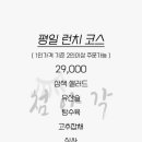 첨아각