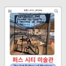 시안미술관 | [퍼스 여행] 가성비 끝판왕! 호주워홀러가 추천하는 시티 무료 (AGWA 미술관)