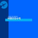 주식회사 모든투어 이미지