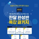 이쌤푸르넷학원 이미지