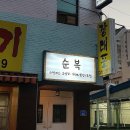 순복이네 스핑크스 이미지