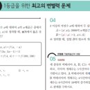 블랙라벨영수학원
