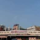 GS25  목동스위트 | 남양주 그릇 홈스위트홈 &amp; 최씨본가참숯화로구이 &amp; GS25 맛삼춘 후기