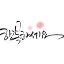 패브릭아트&캘리그라피 이미지