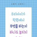 동탄목동초등학교 이미지