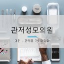 성모가정의학과의원 이미지